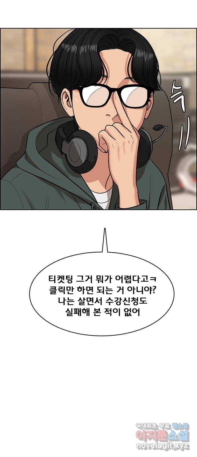 여신강림 외전-4화[수아ep] 13