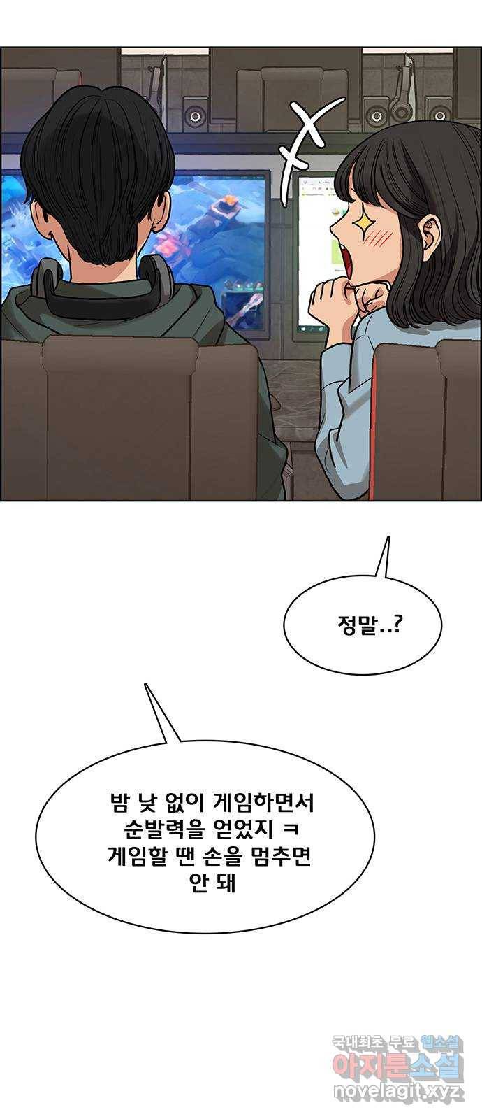 여신강림 외전-4화[수아ep] 14
