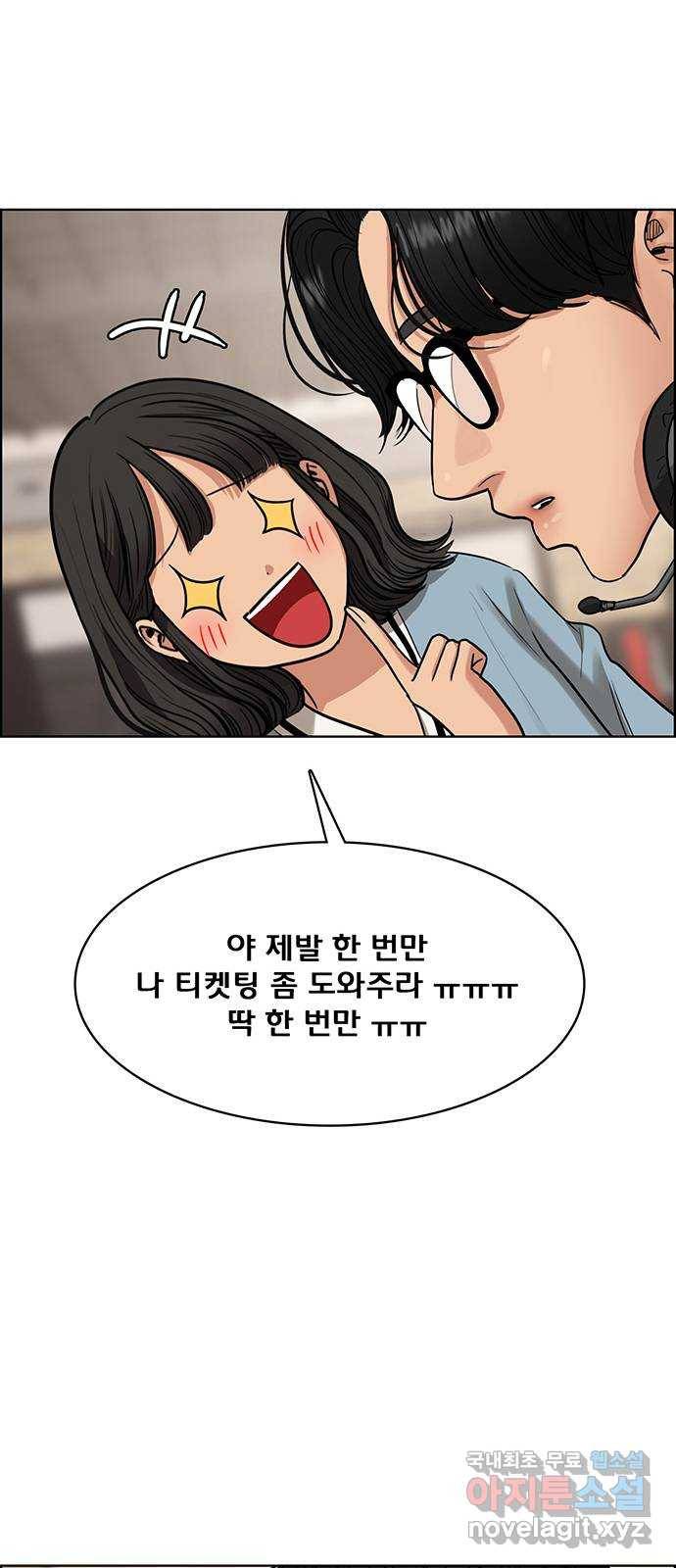 여신강림 외전-4화[수아ep] 15