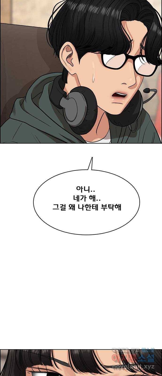 여신강림 외전-4화[수아ep] 16