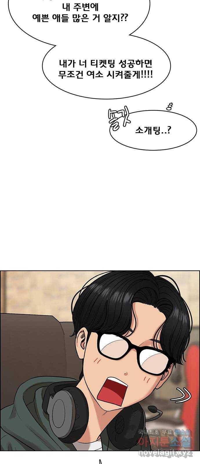 여신강림 외전-4화[수아ep] 18