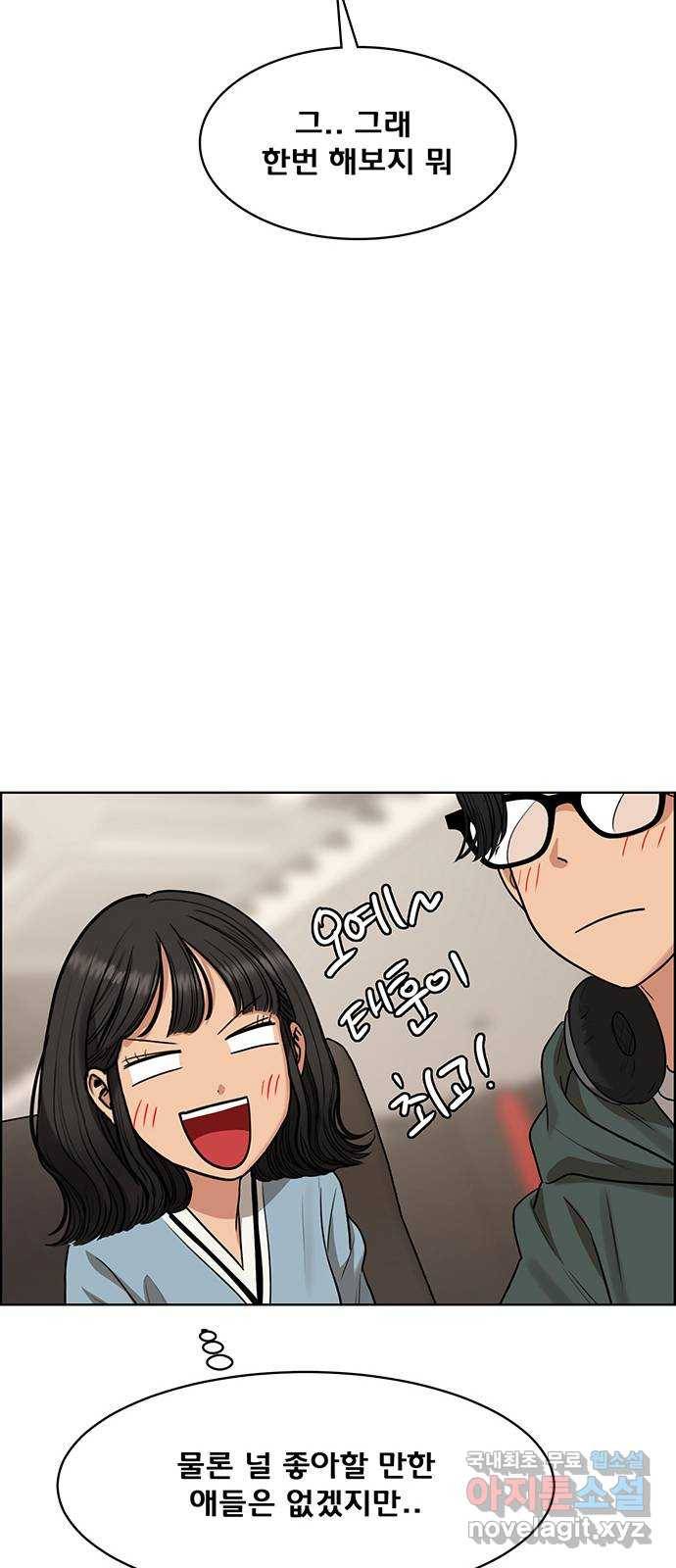 여신강림 외전-4화[수아ep] 19