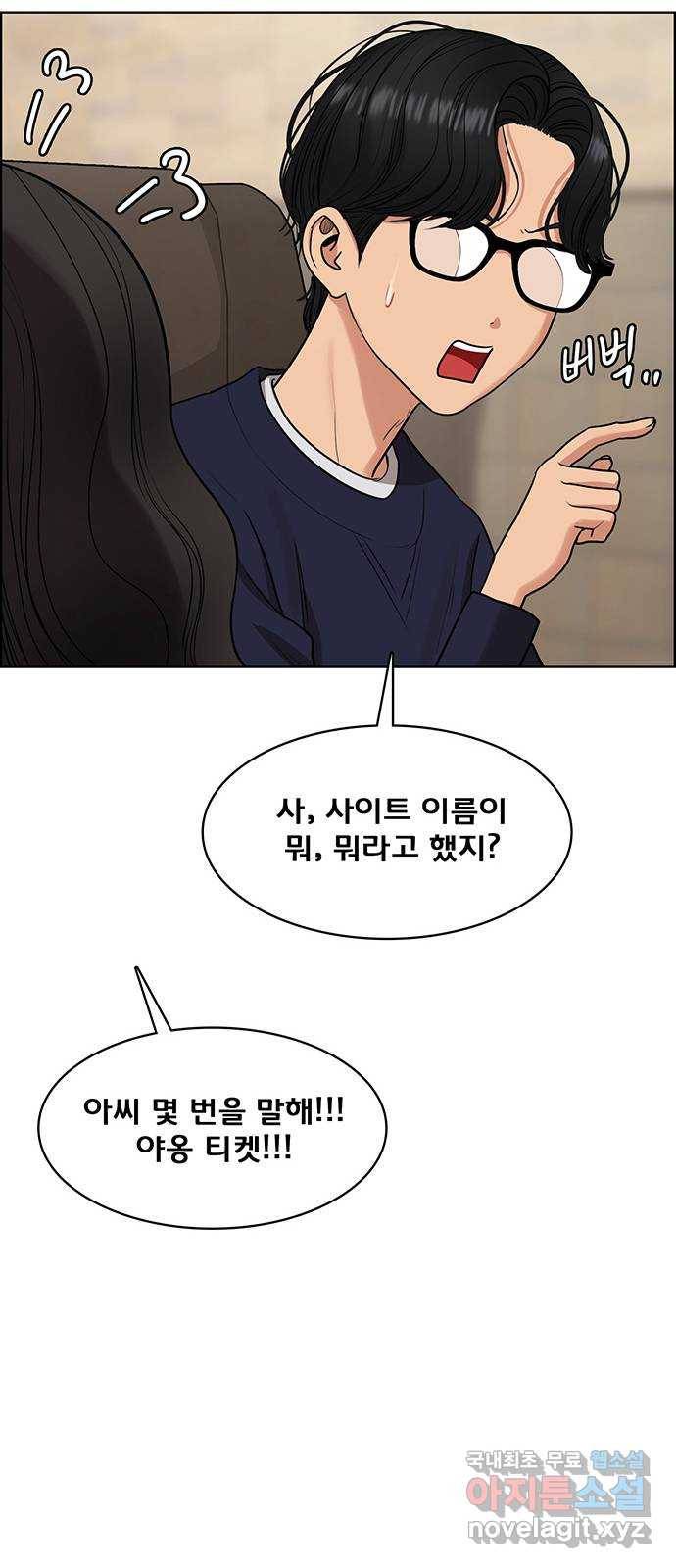 여신강림 외전-4화[수아ep] 21