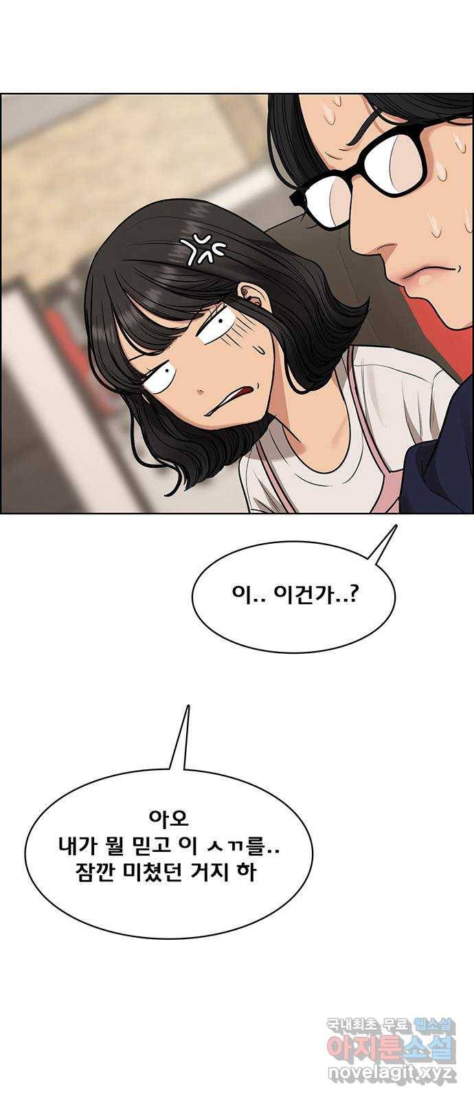 여신강림 외전-4화[수아ep] 22