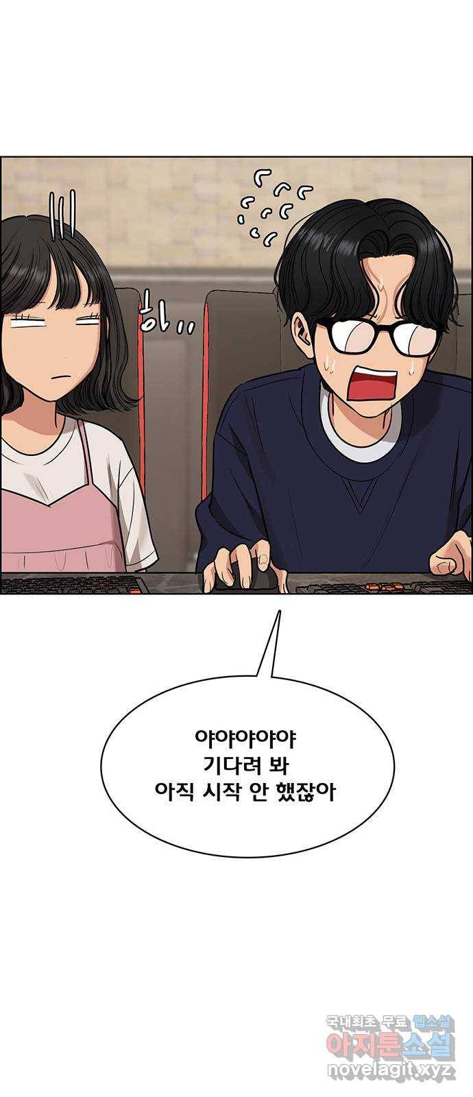 여신강림 외전-4화[수아ep] 23