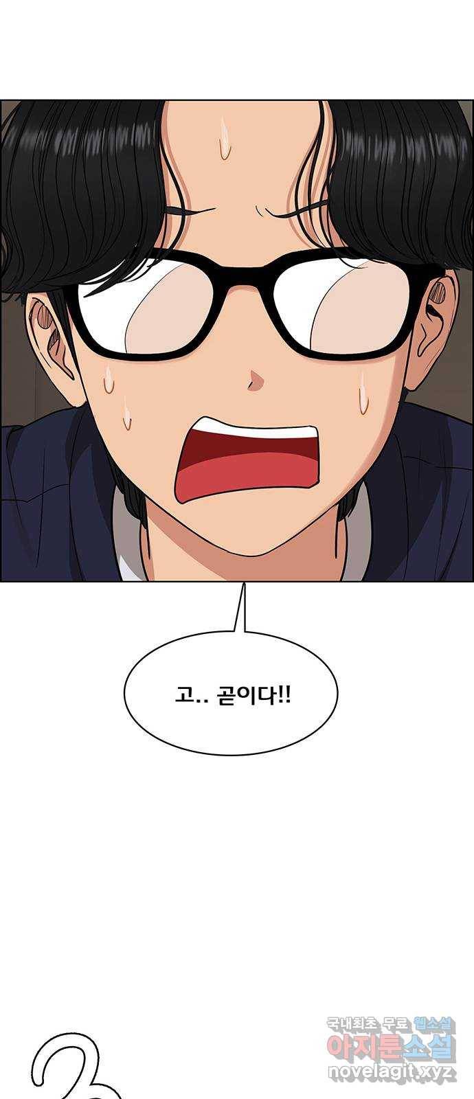 여신강림 외전-4화[수아ep] 24