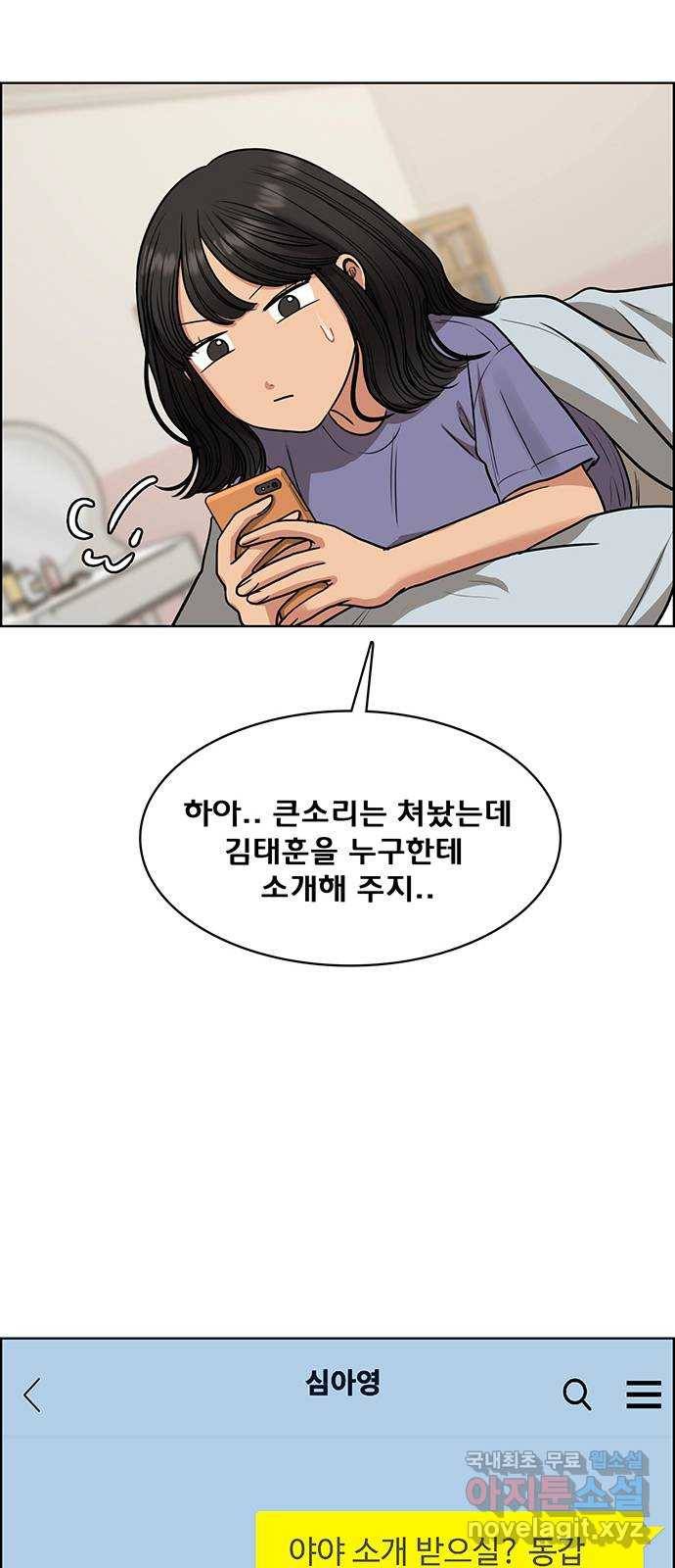 여신강림 외전-4화[수아ep] 34
