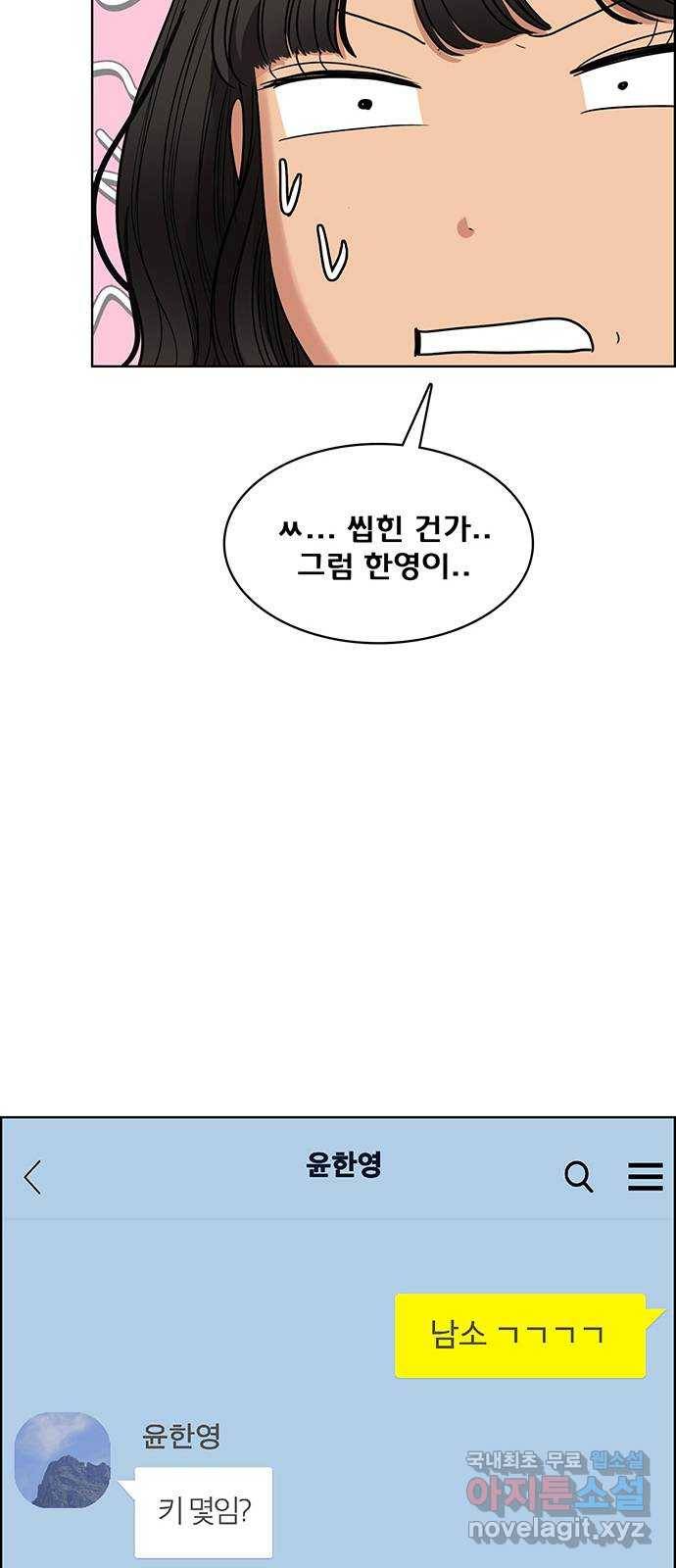 여신강림 외전-4화[수아ep] 38