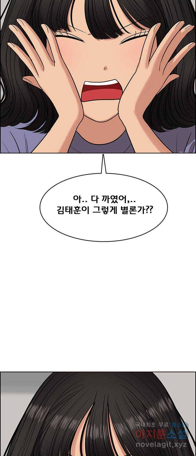 여신강림 외전-4화[수아ep] 40