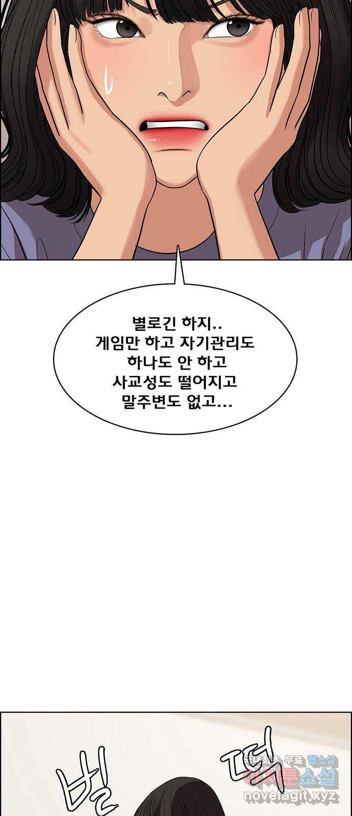 여신강림 외전-4화[수아ep] 41