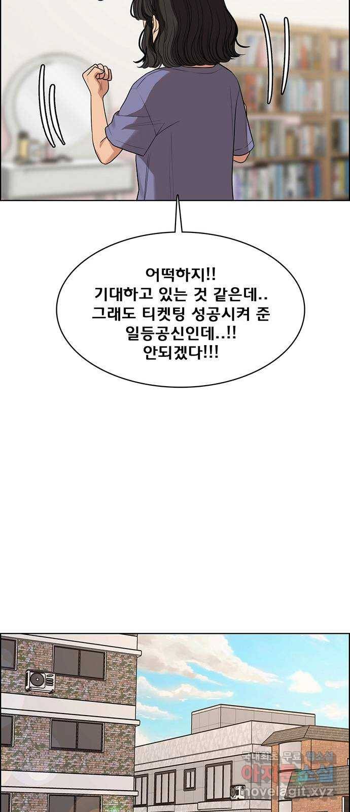 여신강림 외전-4화[수아ep] 42