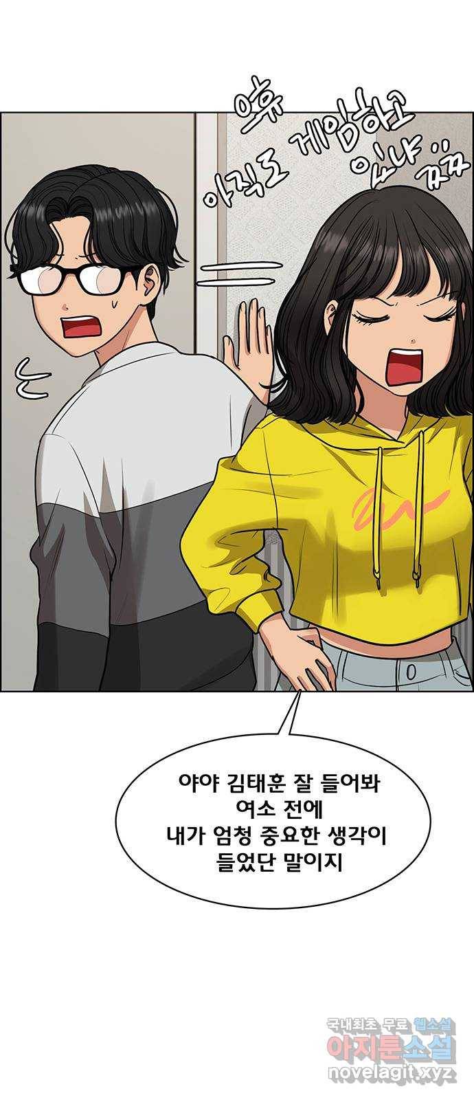 여신강림 외전-4화[수아ep] 45