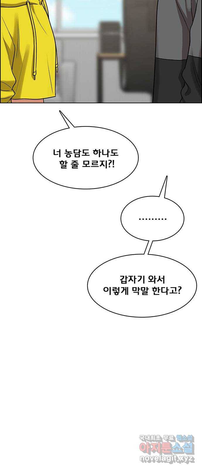 여신강림 외전-4화[수아ep] 48