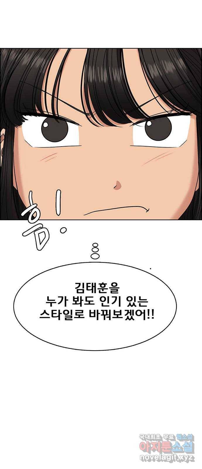 여신강림 외전-4화[수아ep] 49