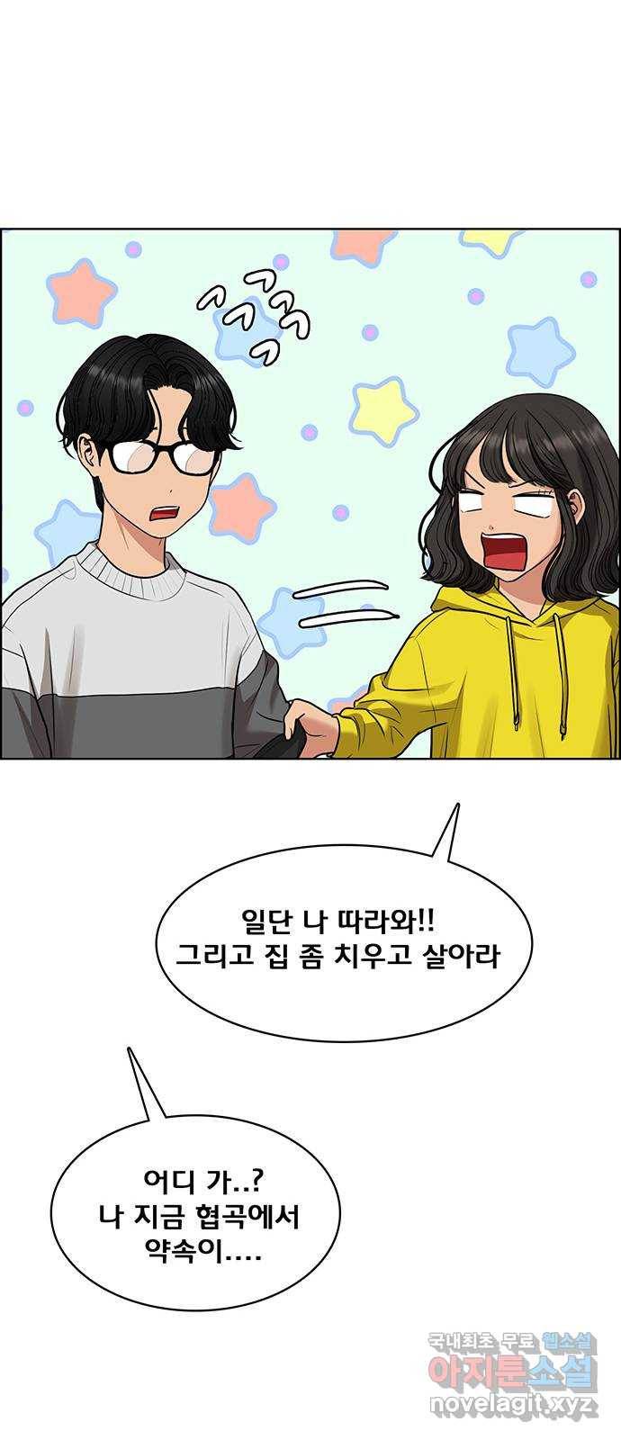 여신강림 외전-4화[수아ep] 50