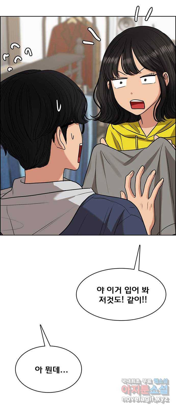 여신강림 외전-4화[수아ep] 52