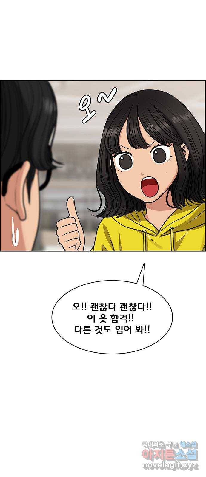 여신강림 외전-4화[수아ep] 56