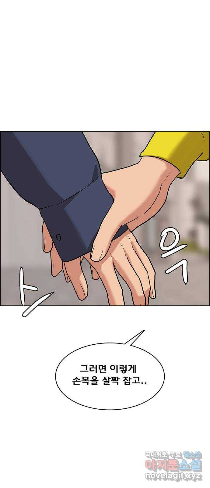 여신강림 외전-4화[수아ep] 60