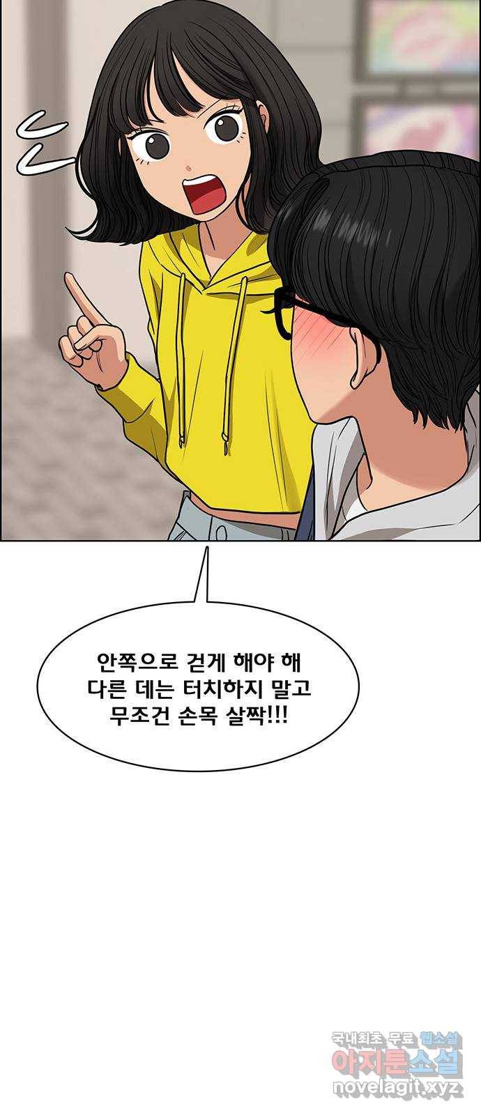 여신강림 외전-4화[수아ep] 62