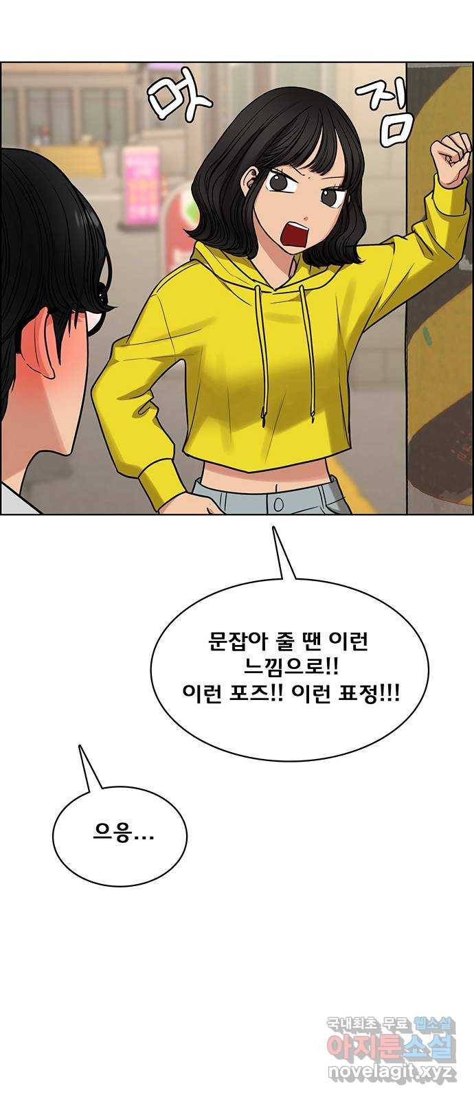 여신강림 외전-4화[수아ep] 64