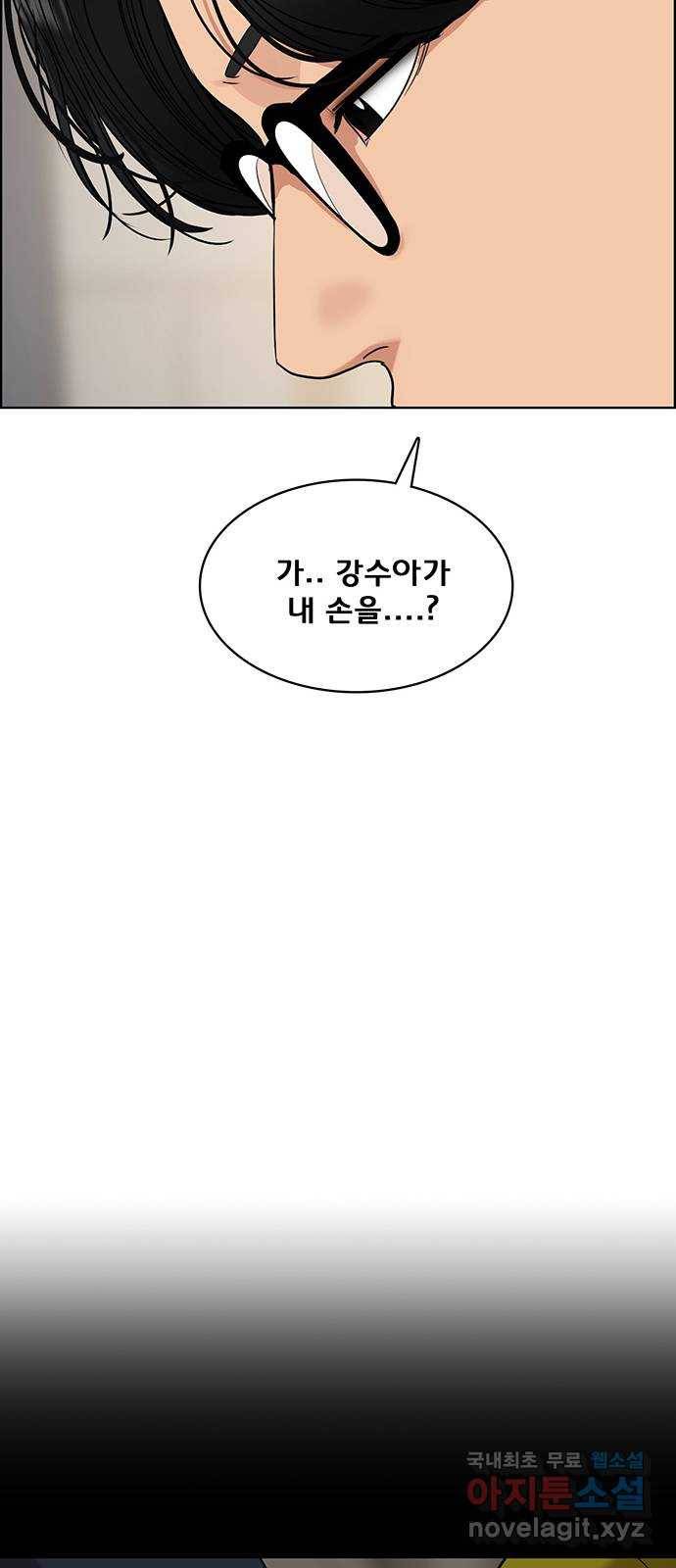 여신강림 외전-4화[수아ep] 68