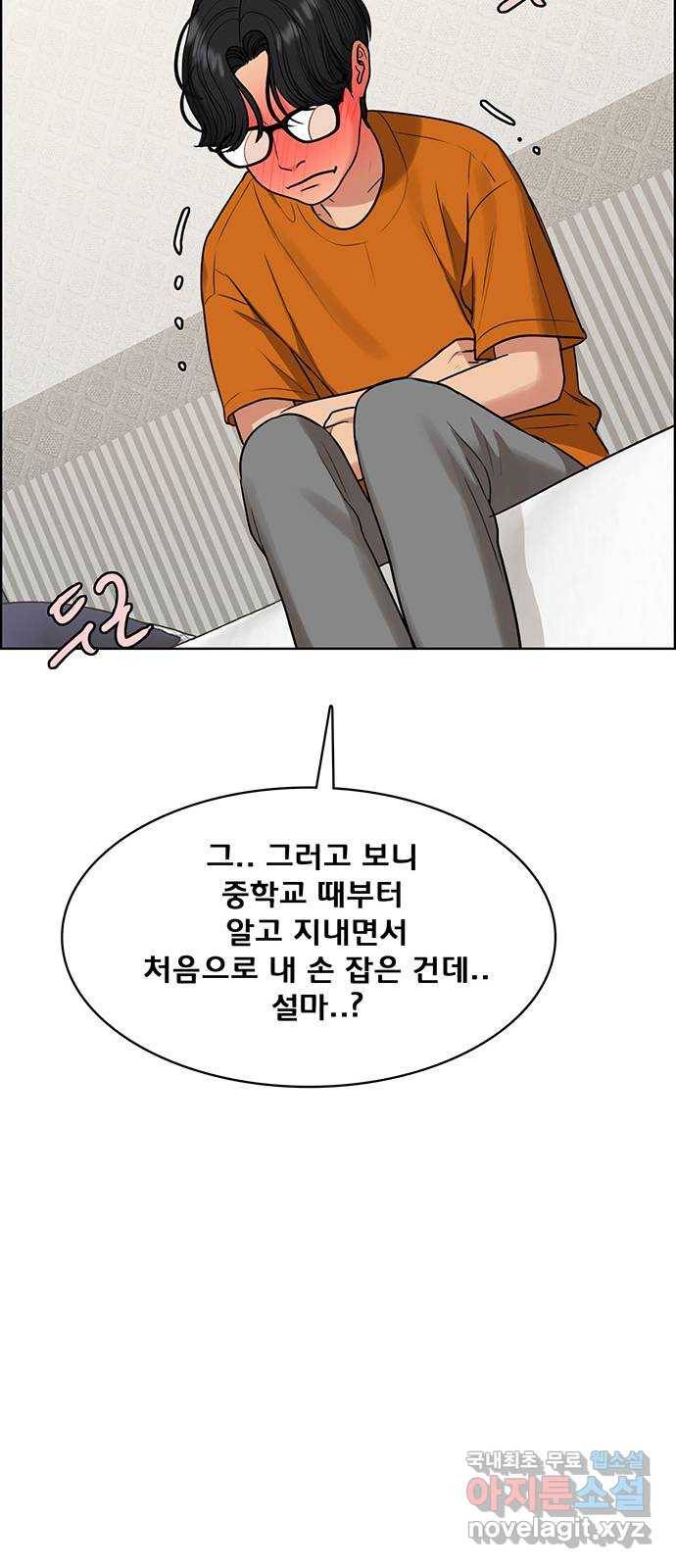 여신강림 외전-4화[수아ep] 70