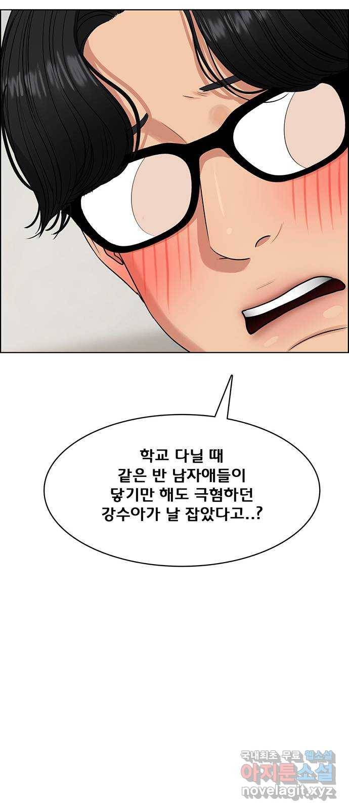 여신강림 외전-4화[수아ep] 71
