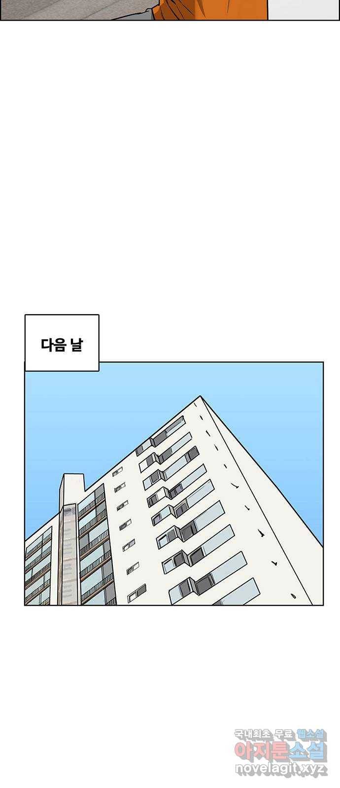 여신강림 외전-4화[수아ep] 76