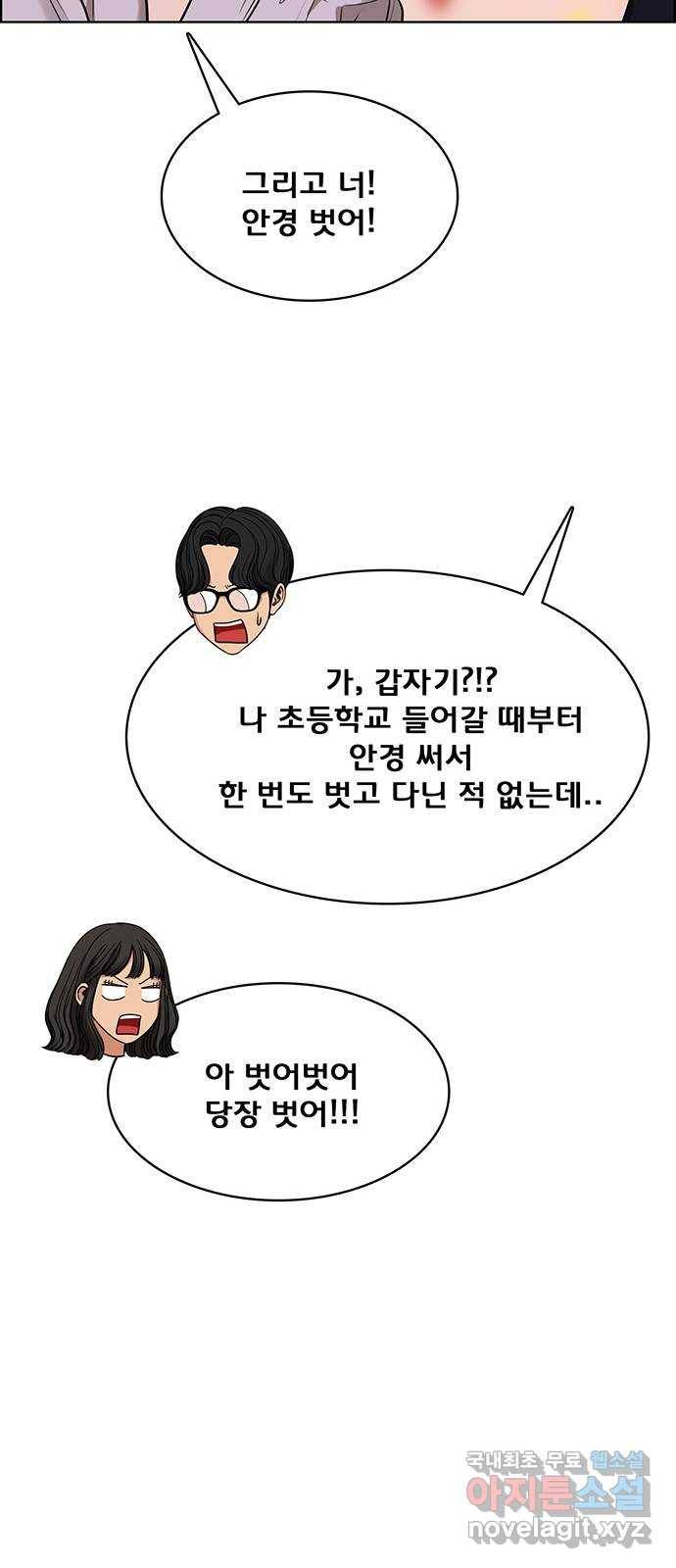 여신강림 외전-4화[수아ep] 81