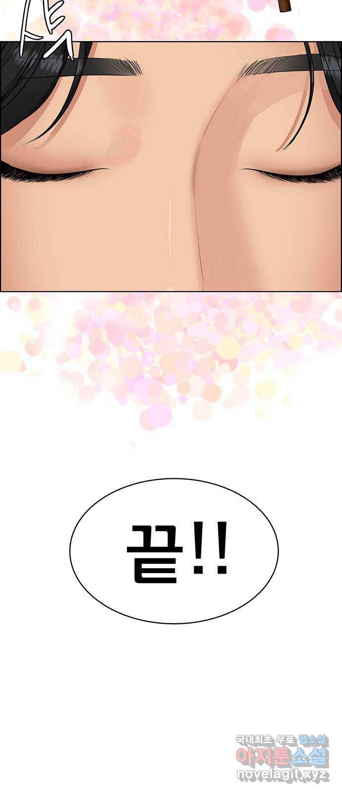 여신강림 외전-4화[수아ep] 86
