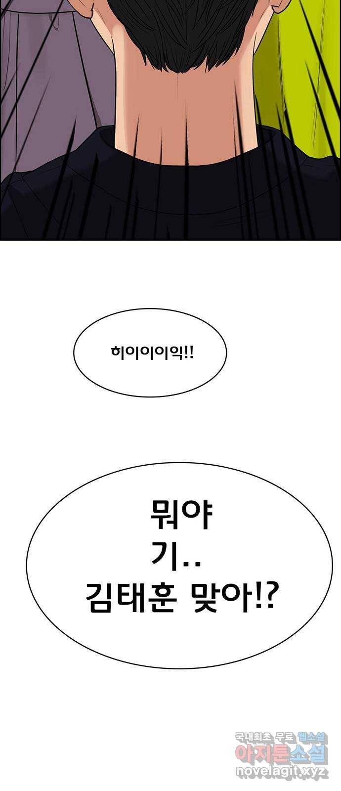 여신강림 외전-4화[수아ep] 88