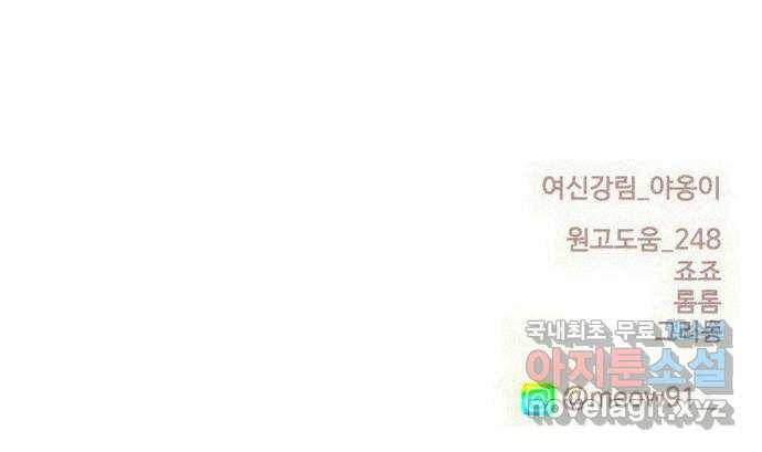 여신강림 외전-4화[수아ep] 89