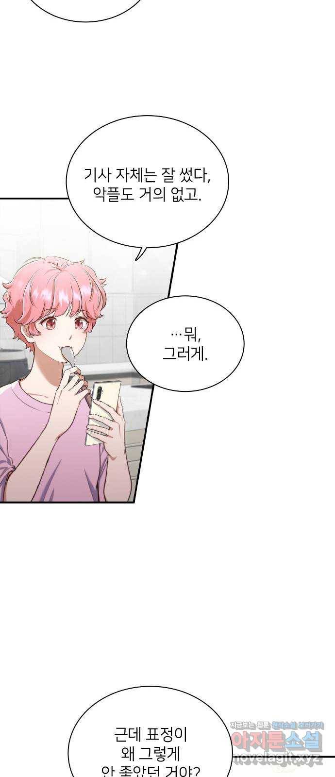 원수가 나를 유혹할 때 11화 12