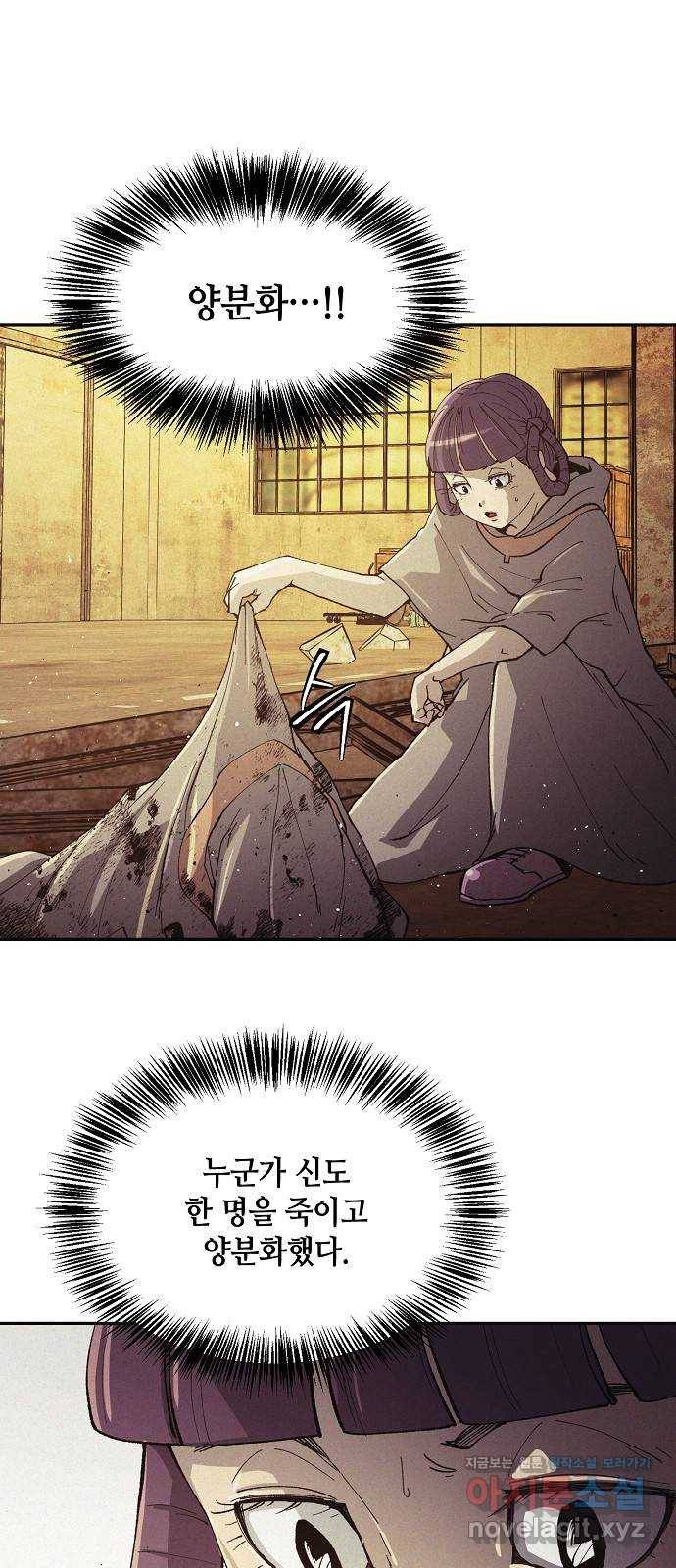 잿빛오름 34화 1