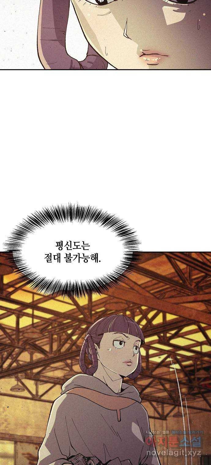잿빛오름 34화 2
