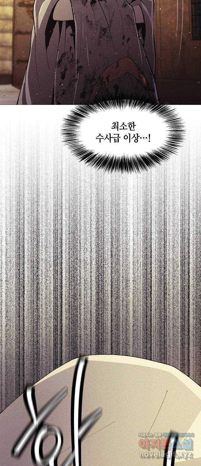 잿빛오름 34화 3