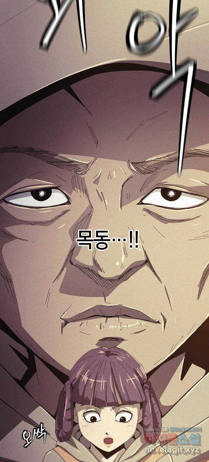 잿빛오름 34화 4