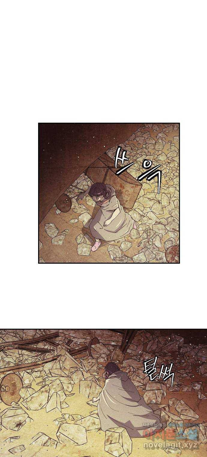 잿빛오름 34화 6