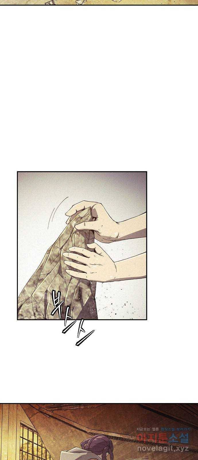 잿빛오름 34화 7