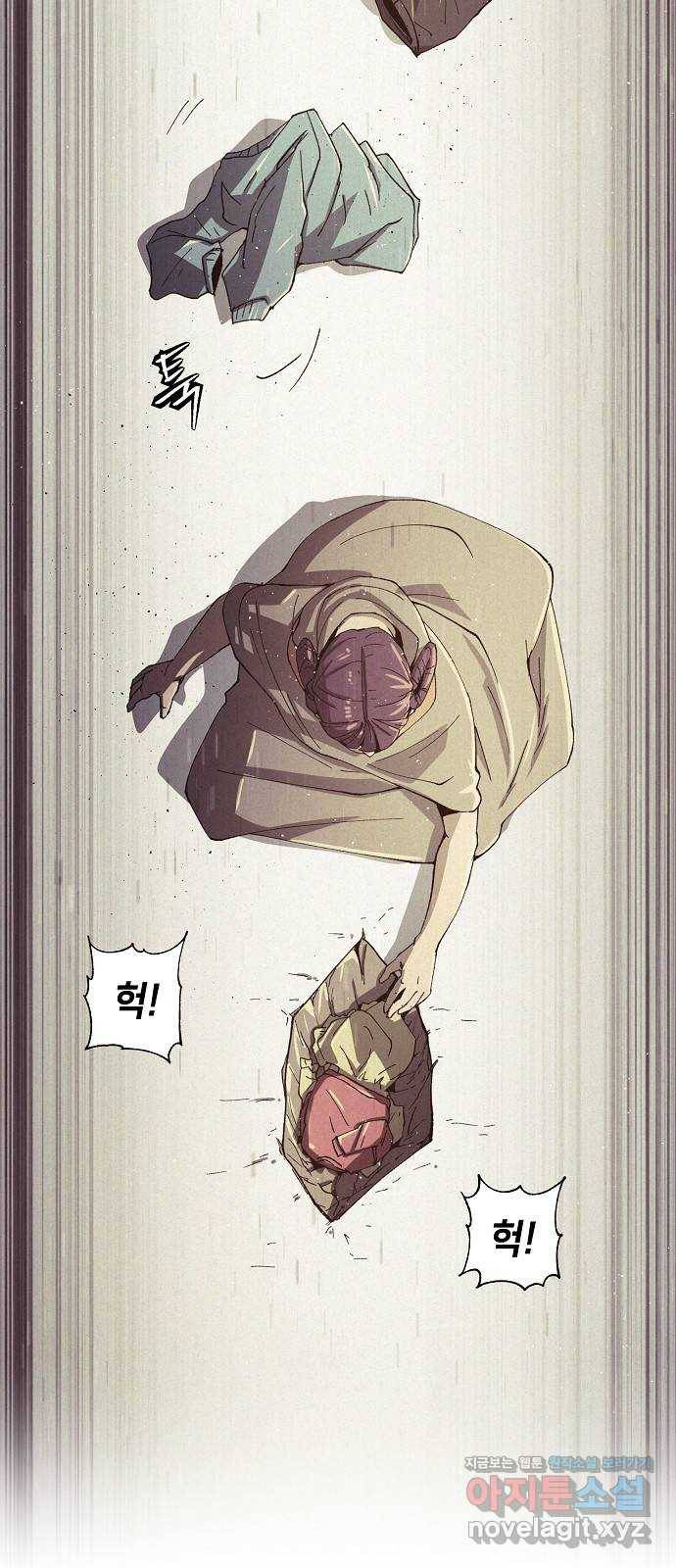 잿빛오름 34화 11