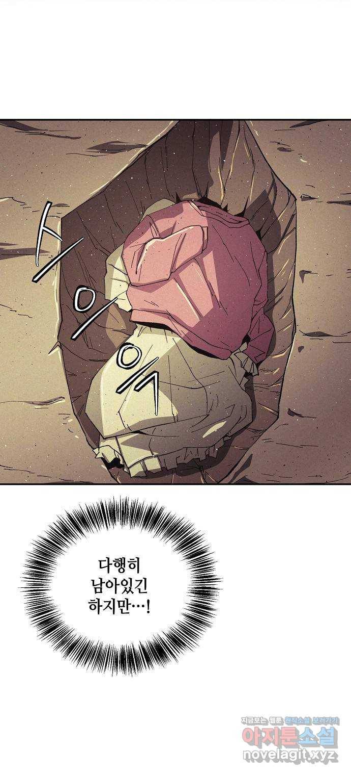 잿빛오름 34화 12