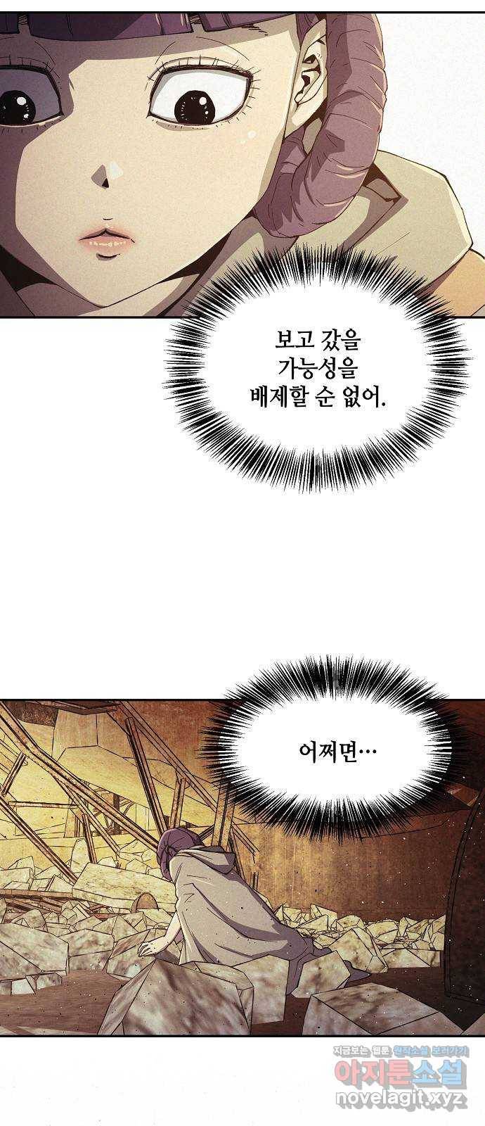 잿빛오름 34화 13