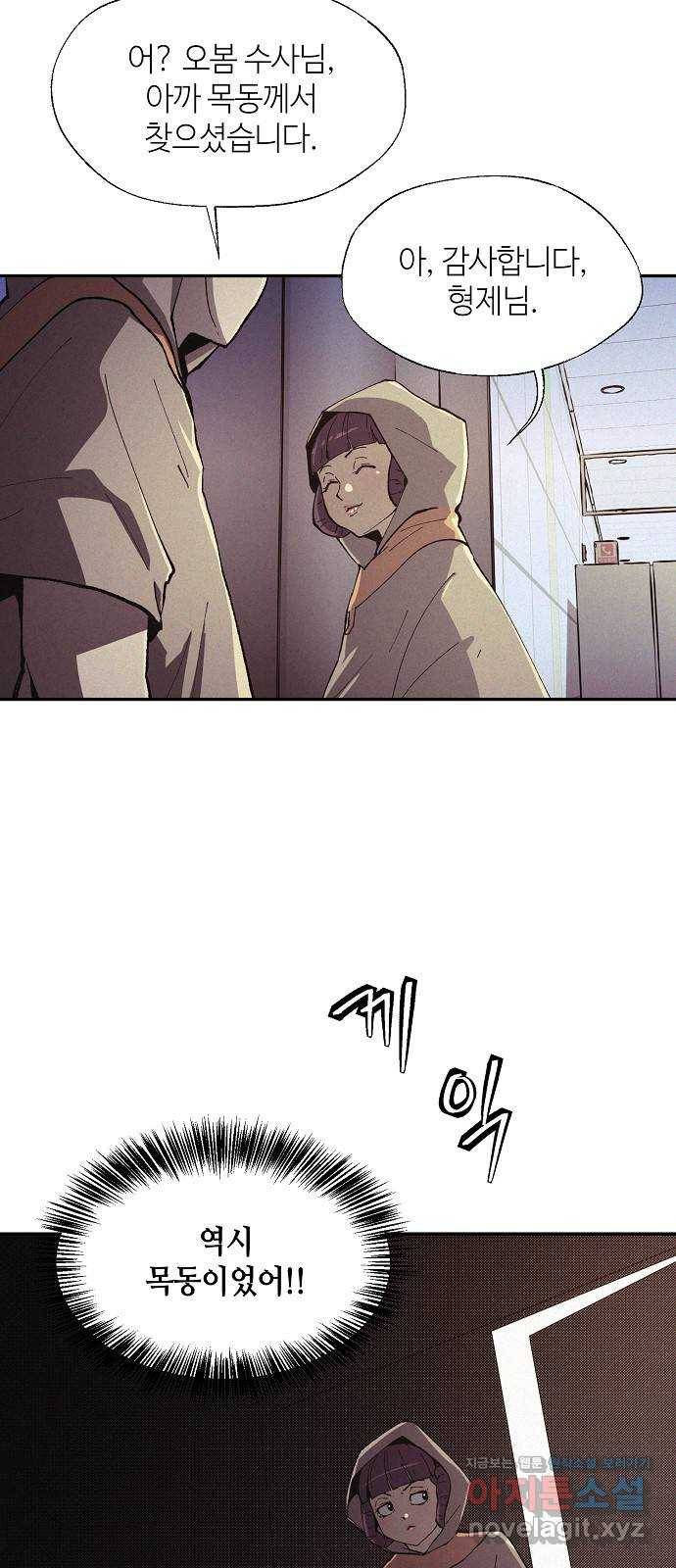 잿빛오름 34화 17