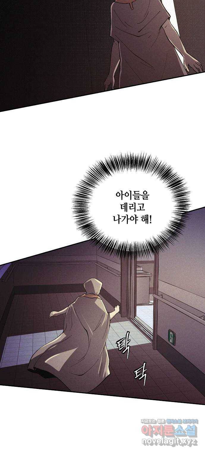 잿빛오름 34화 18