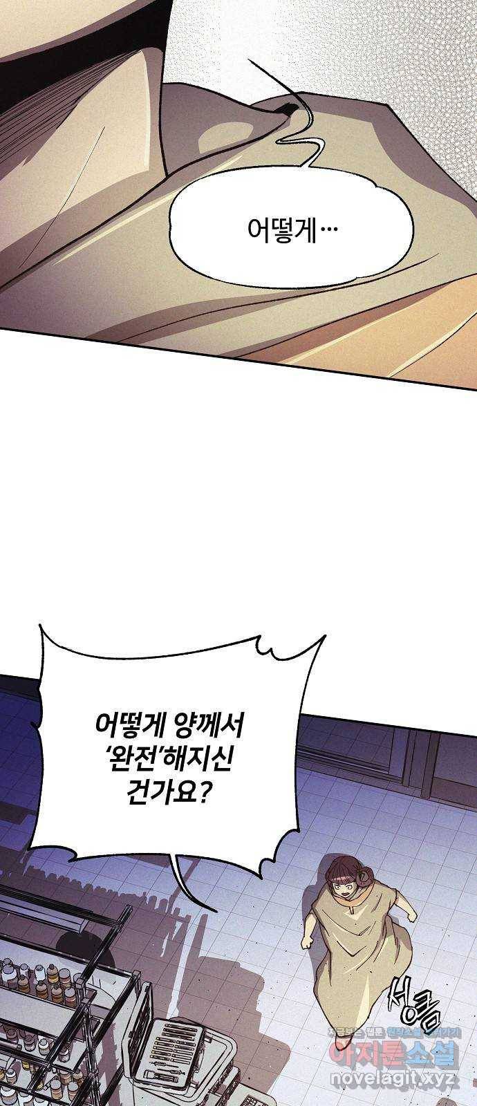 잿빛오름 34화 25