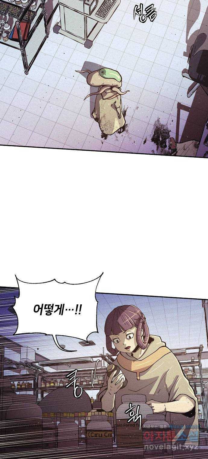 잿빛오름 34화 26