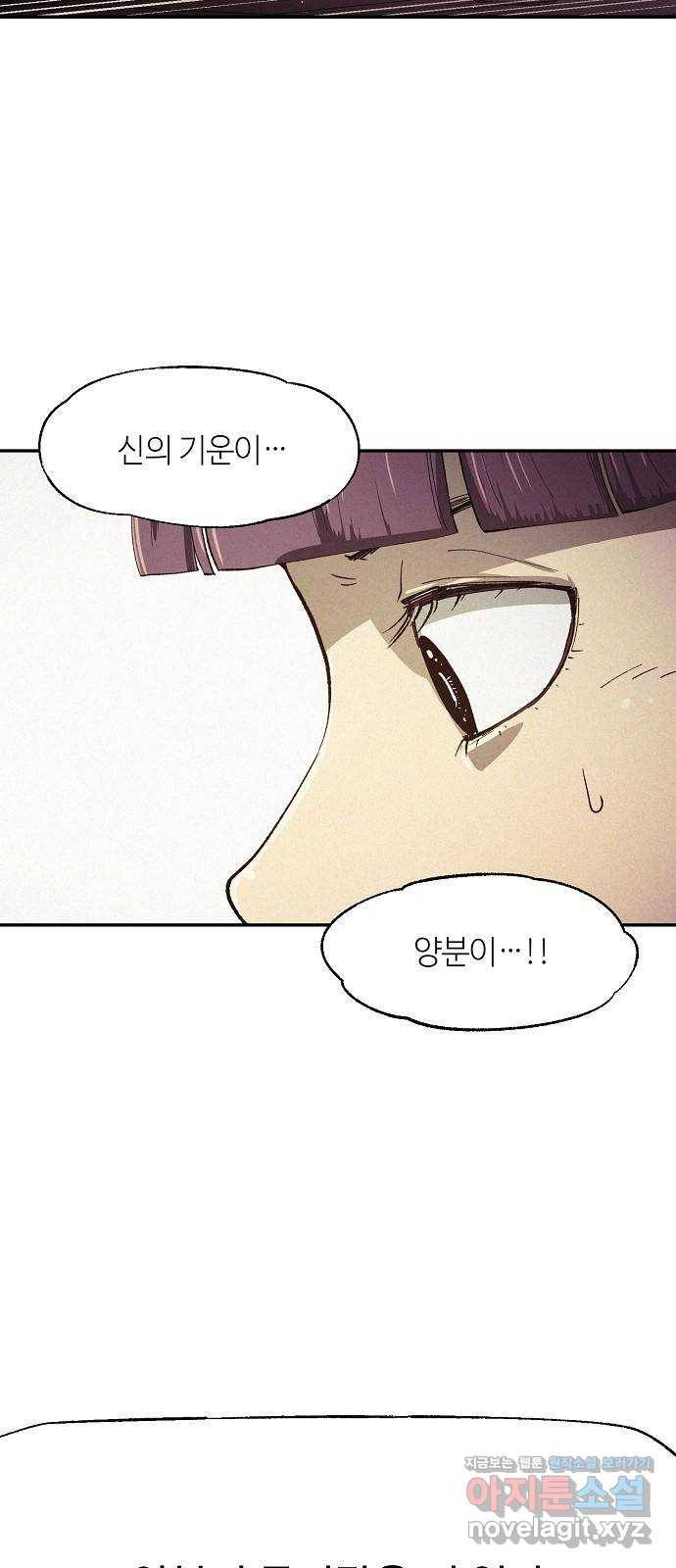 잿빛오름 34화 27