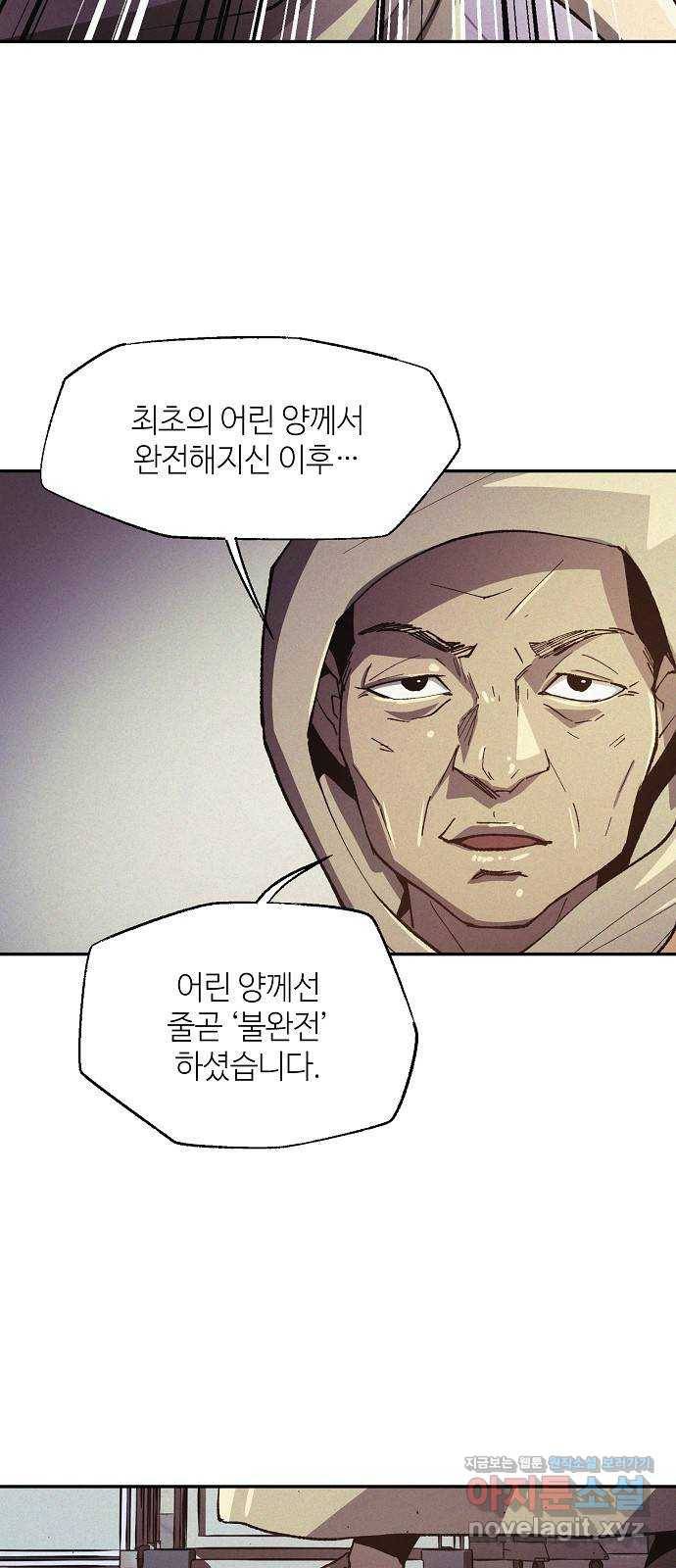 잿빛오름 34화 29
