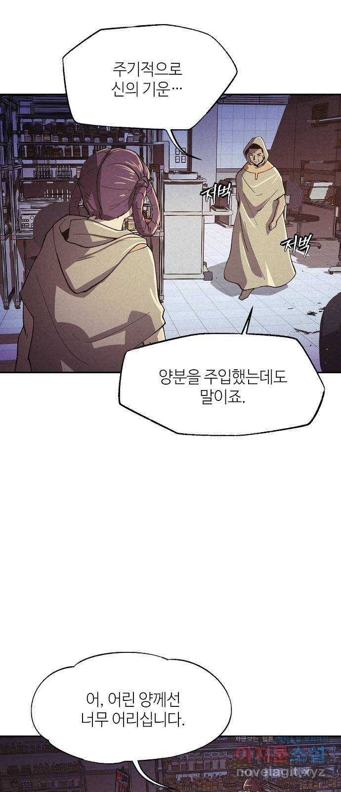 잿빛오름 34화 31