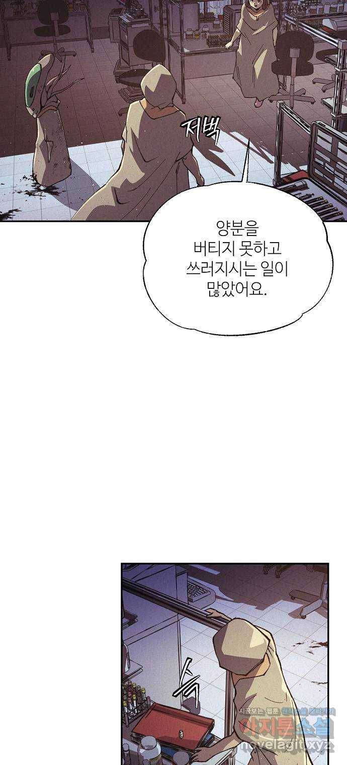 잿빛오름 34화 32